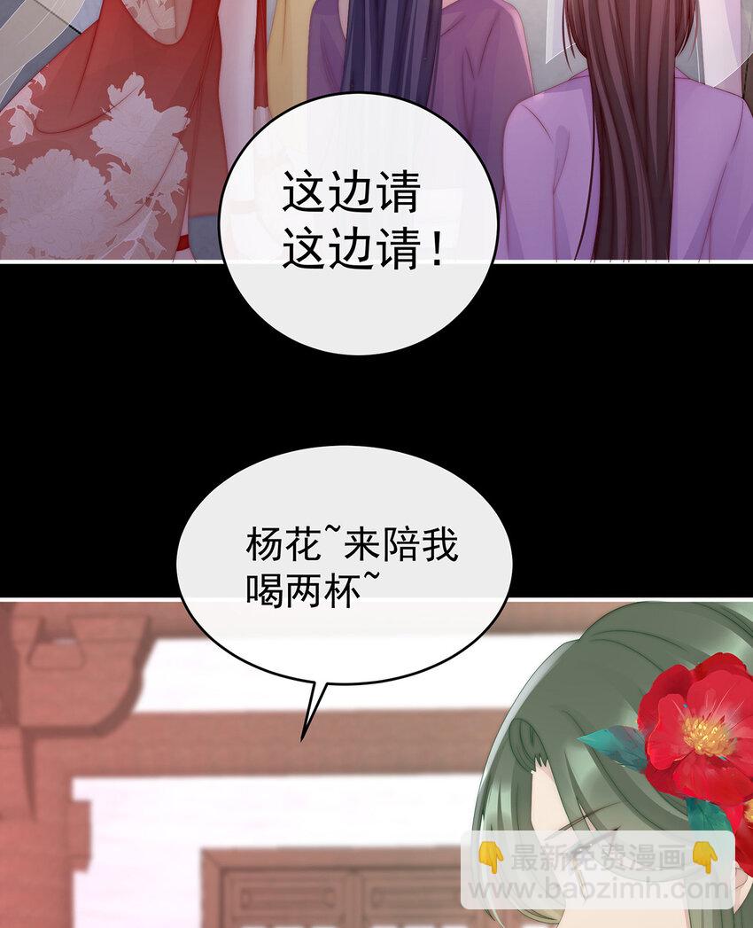 第27话 天喜阁开业(1/2)-第30话