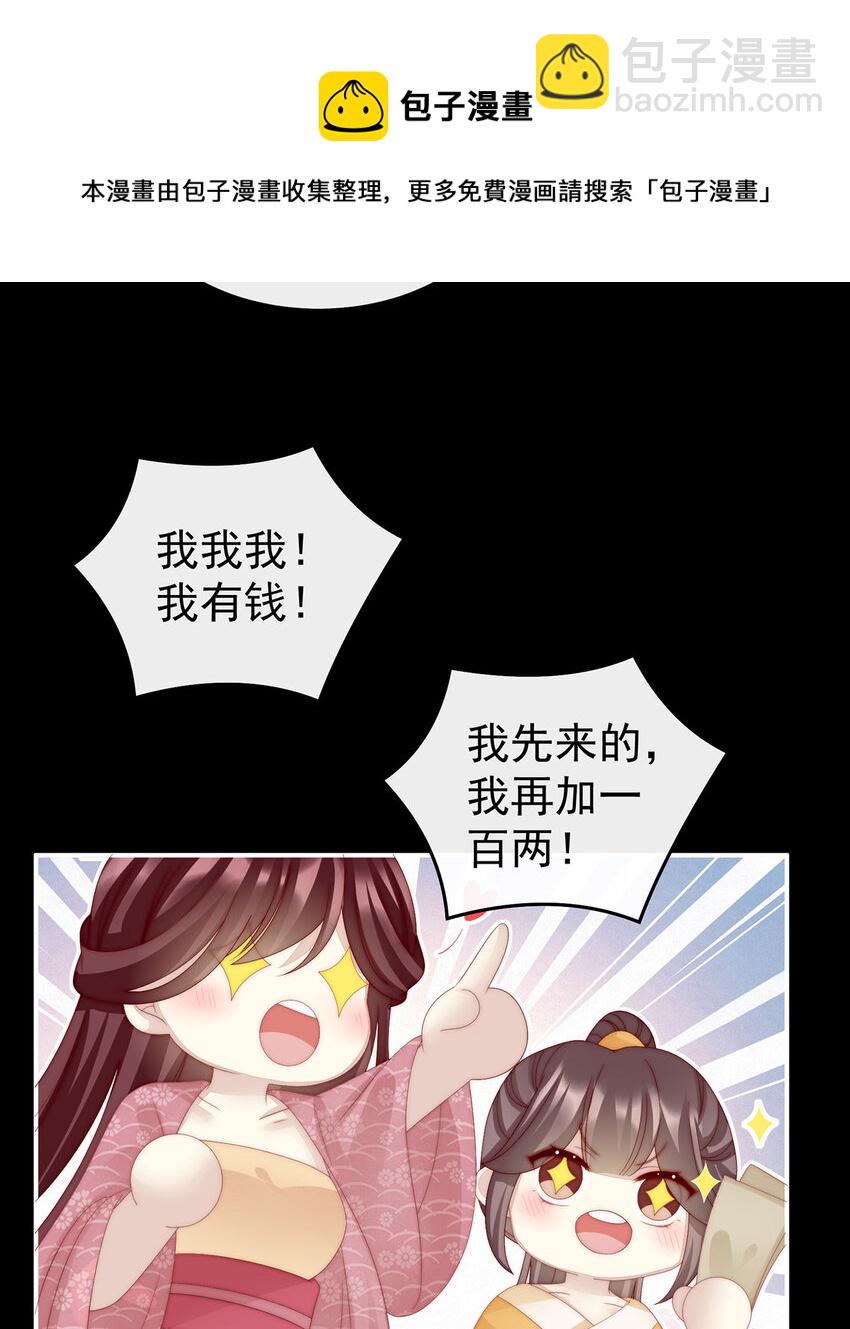 第27话 天喜阁开业(1/2)-第30话