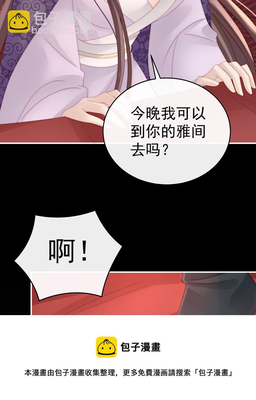 第27话 天喜阁开业(1/2)-第30话