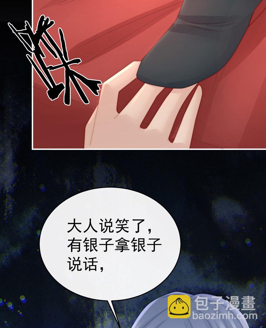 第27话 天喜阁开业(1/2)-第30话