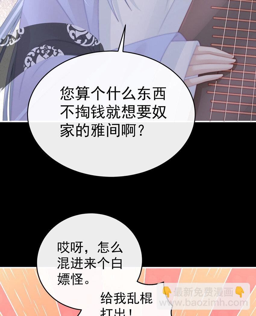 第27话 天喜阁开业(1/2)-第30话