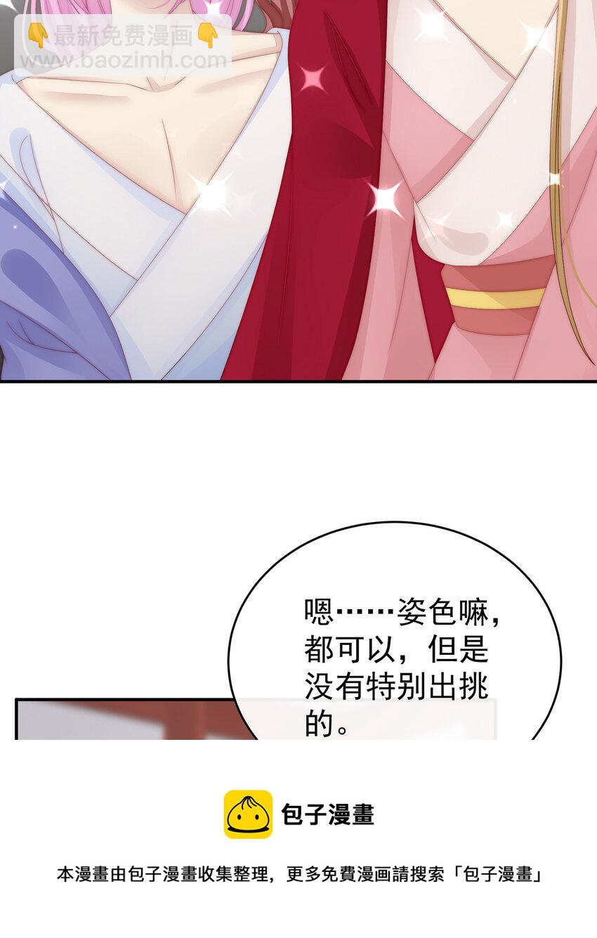 第27话 天喜阁开业(1/2)-第30话