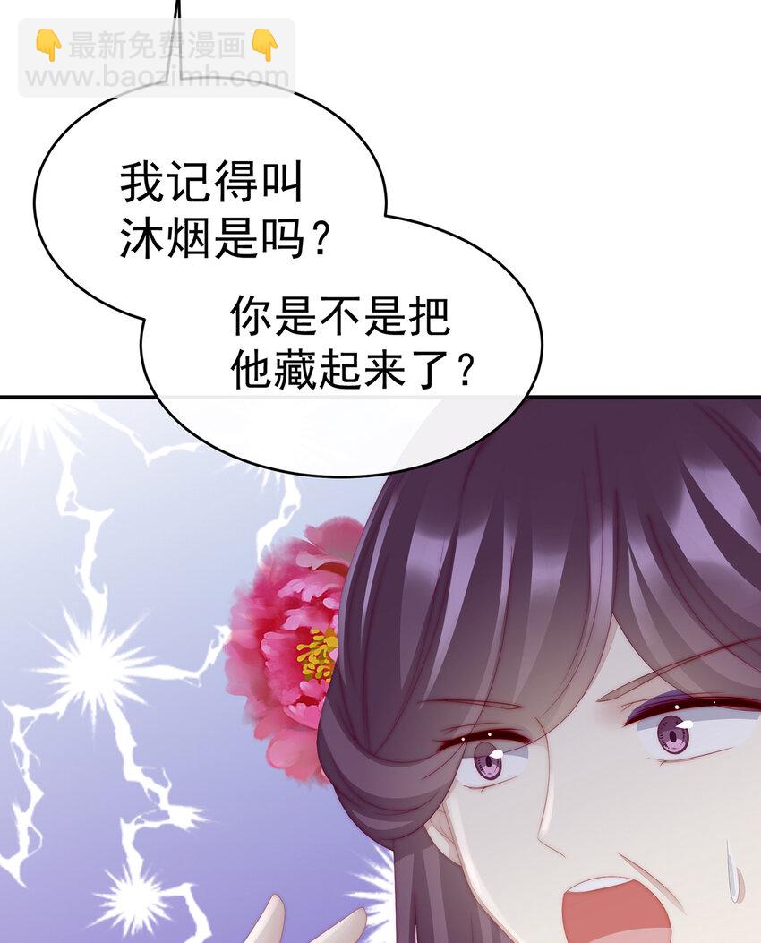 第27话 天喜阁开业(1/2)-第30话