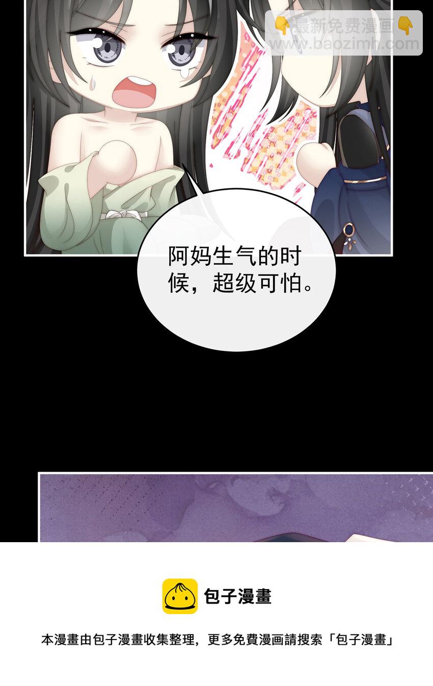 第29话 鬼族双子(1/2)-第32话