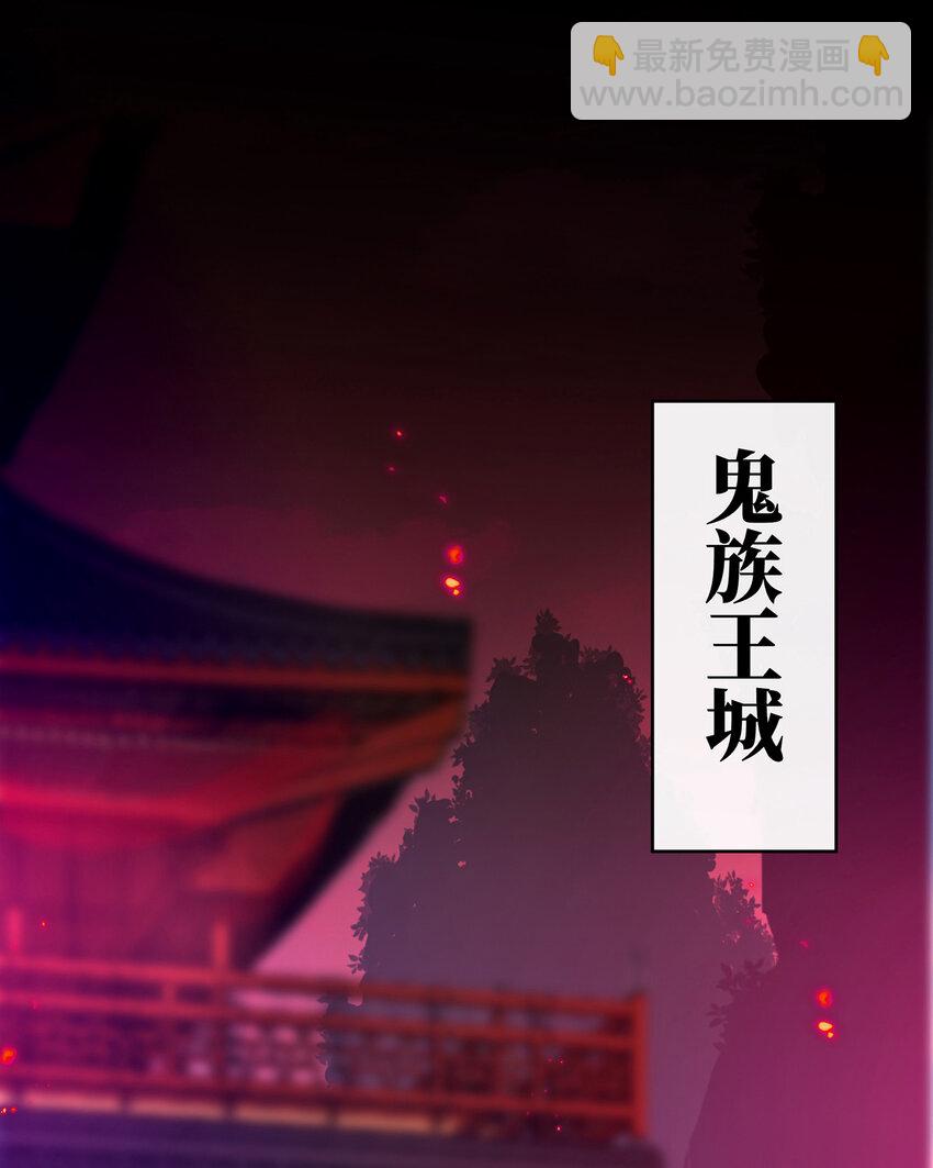 第29话 鬼族双子(1/2)-第32话