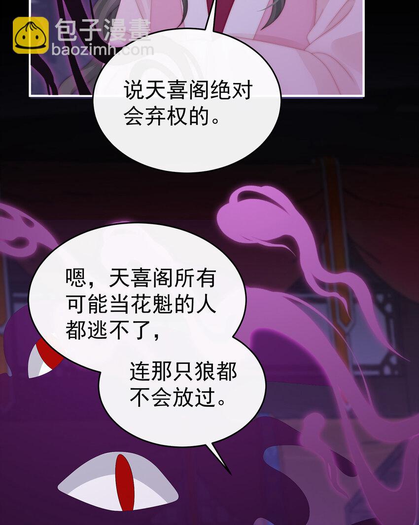 第33话 连兽都不放过！(1/2)-第36话