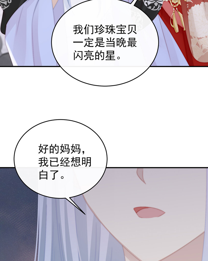 第33话 连兽都不放过！(1/2)-第36话