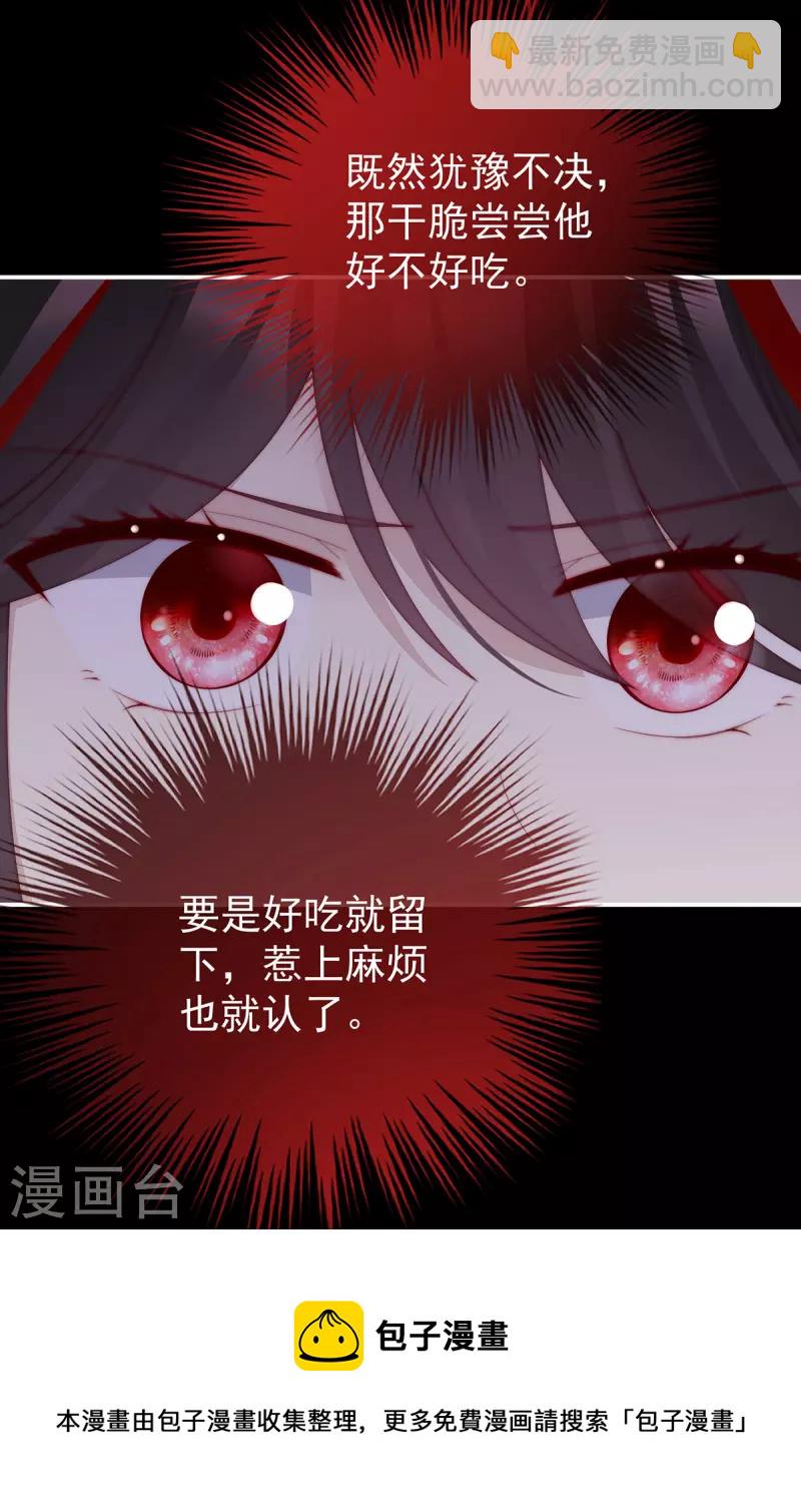 第37话 姐姐，痛-第40话