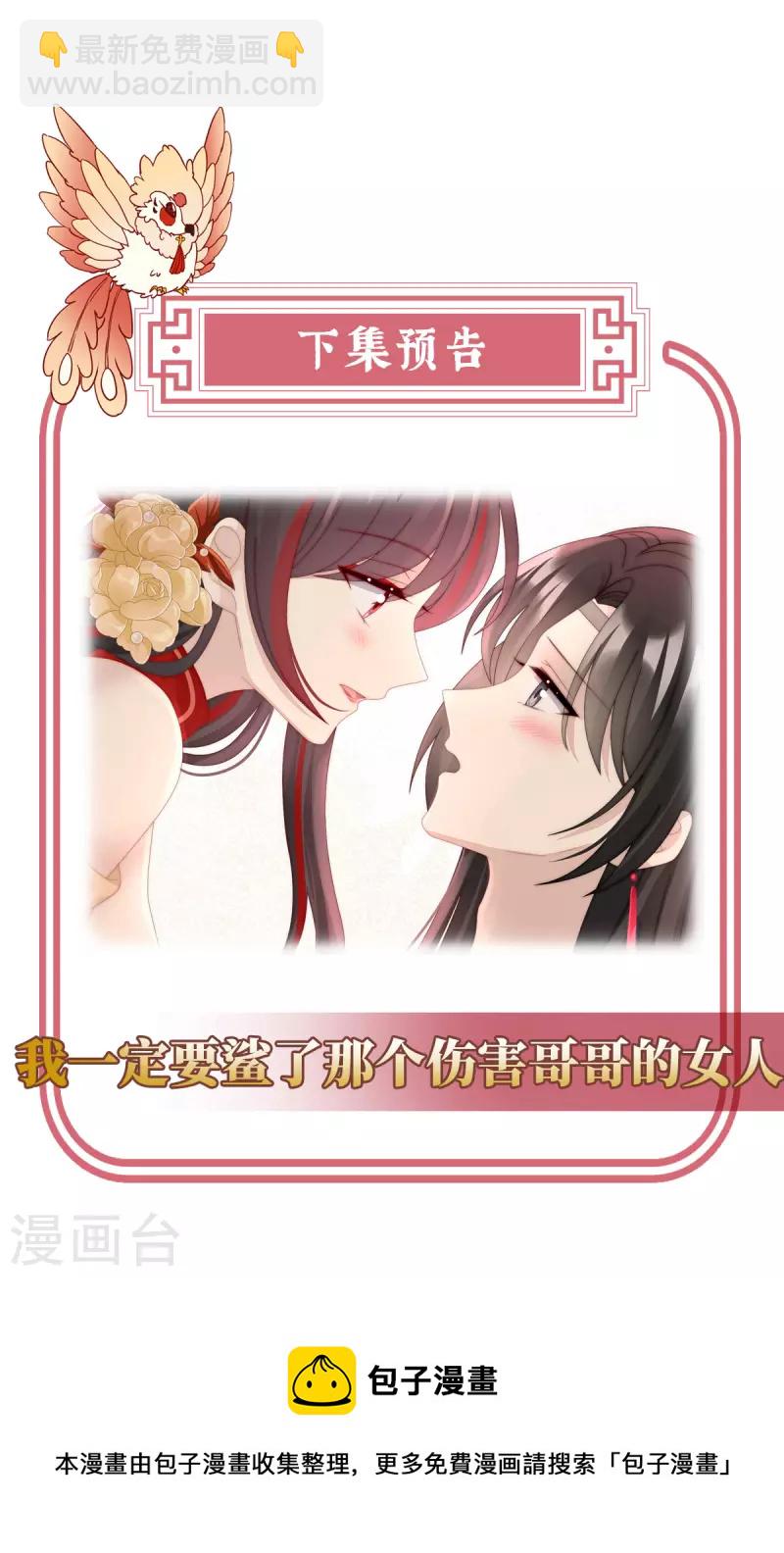 第37话 姐姐，痛-第40话
