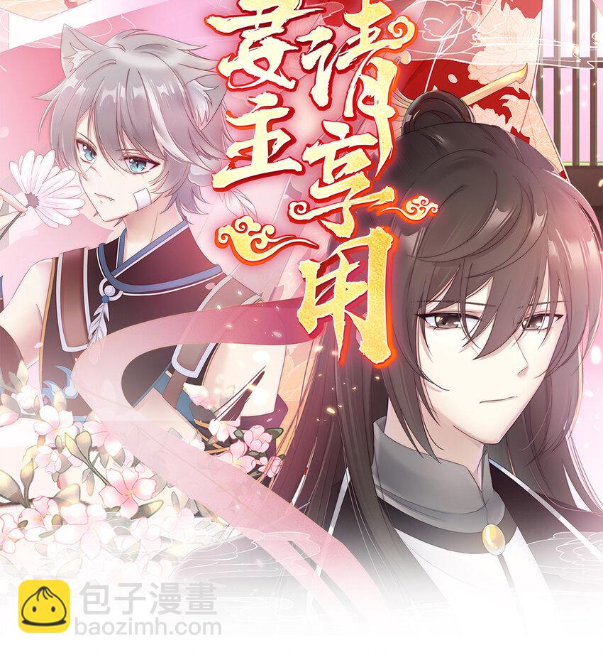 第2话 童养夫？(1/2)-第4话