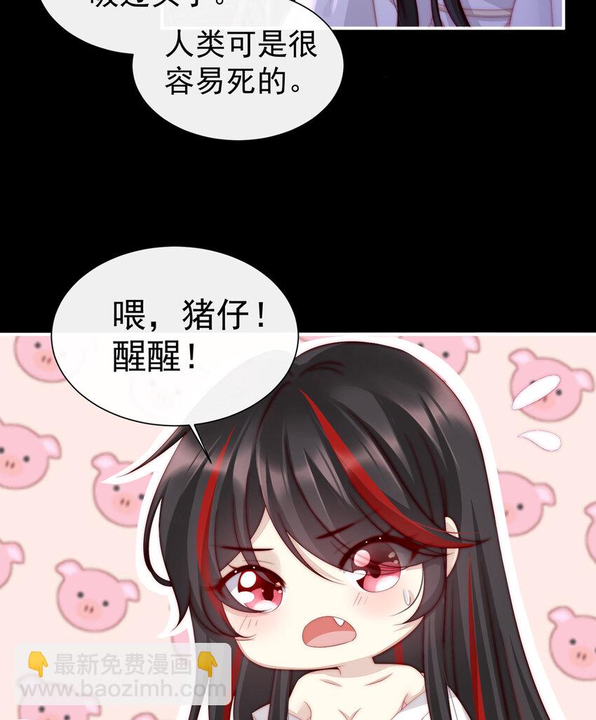 第2话 童养夫？(1/2)-第4话