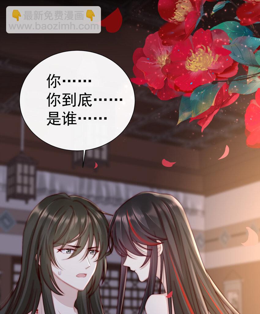 第2话 童养夫？(1/2)-第4话