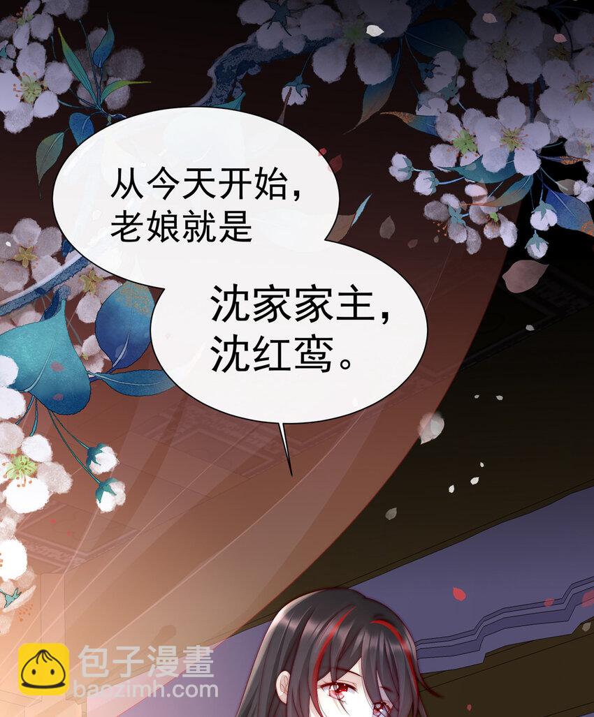第2话 童养夫？(1/2)-第4话