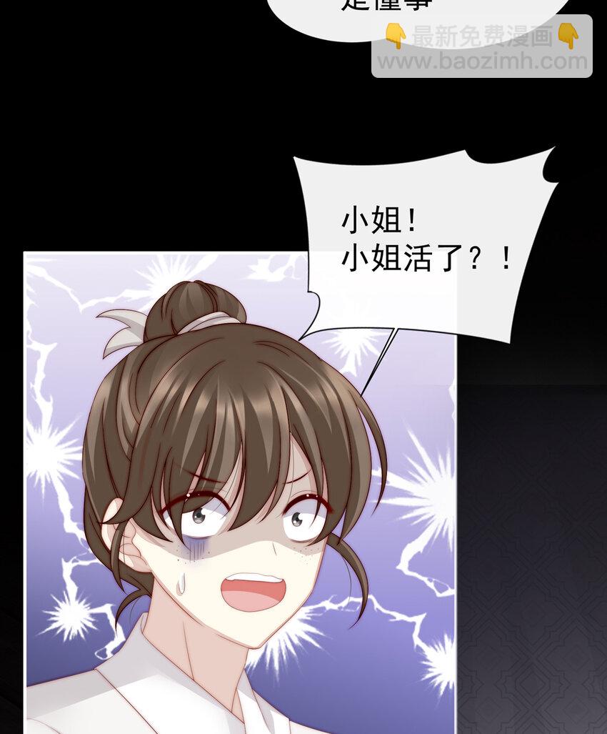 第2话 童养夫？(1/2)-第4话