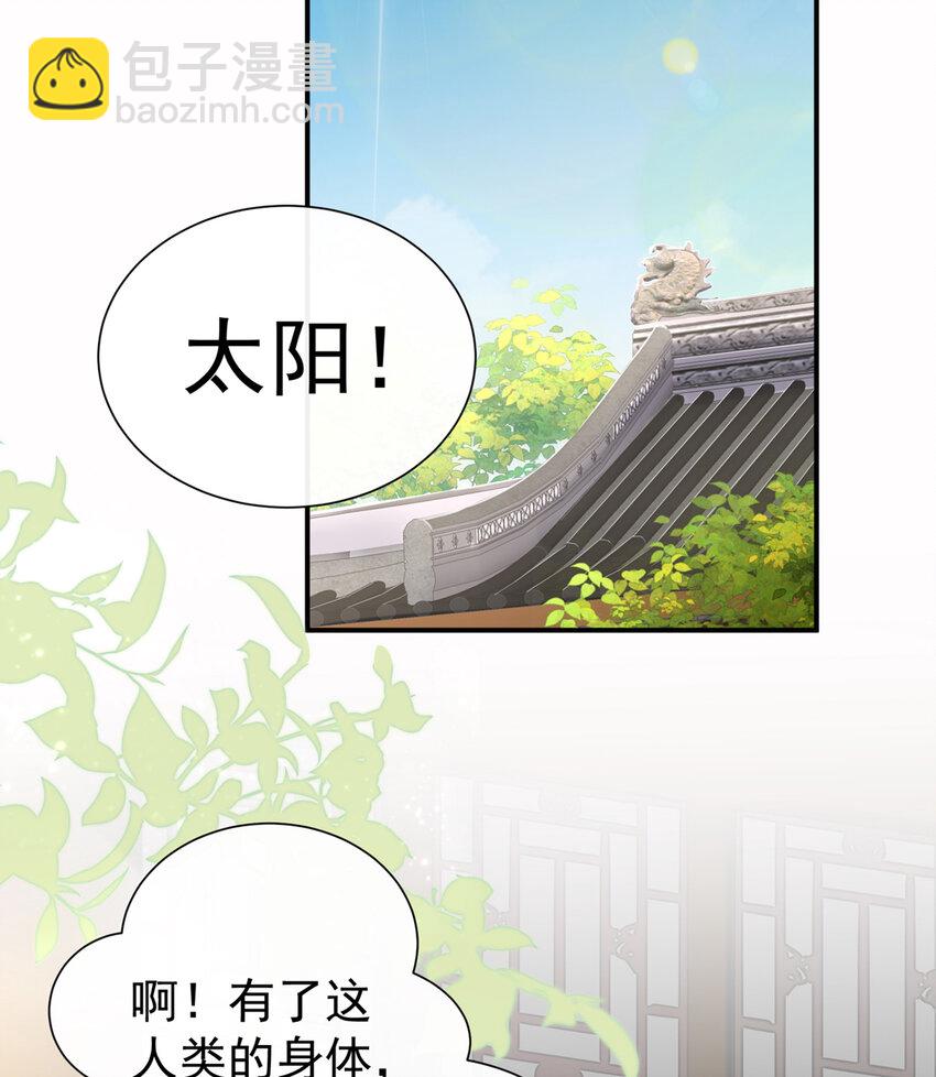 第2话 童养夫？(1/2)-第4话