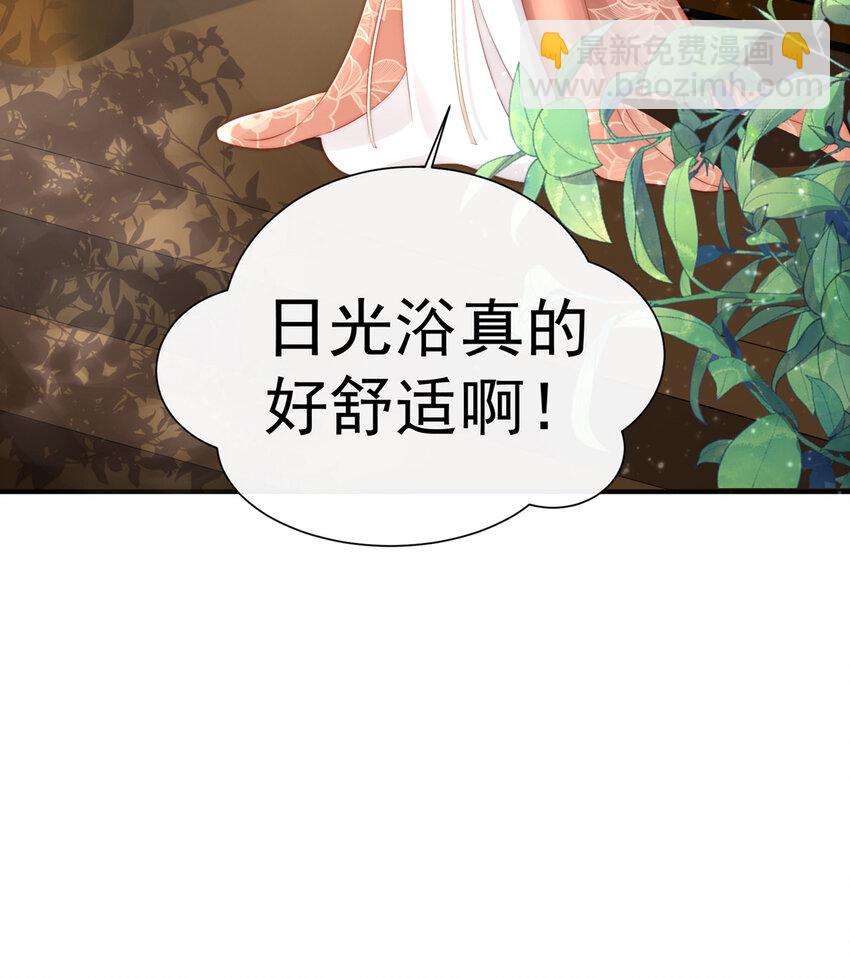 第2话 童养夫？(1/2)-第4话