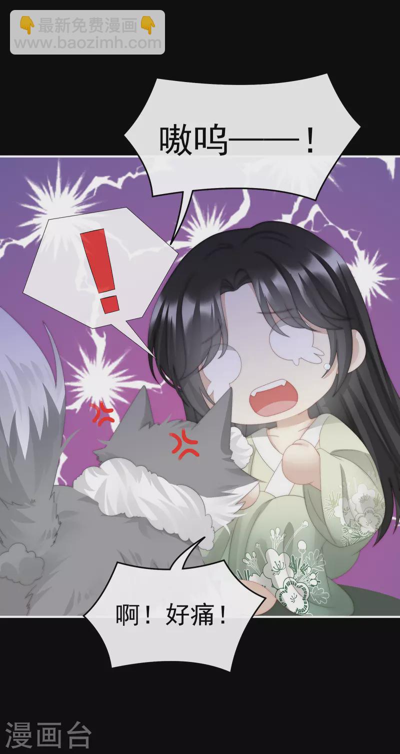 第39话 你有别的狗了-第42话