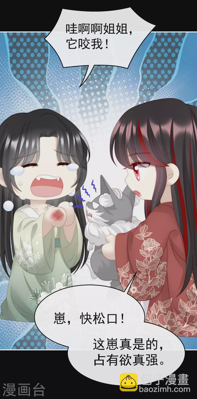 第39话 你有别的狗了-第42话