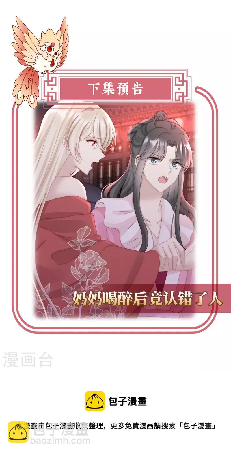 第39话 你有别的狗了-第42话