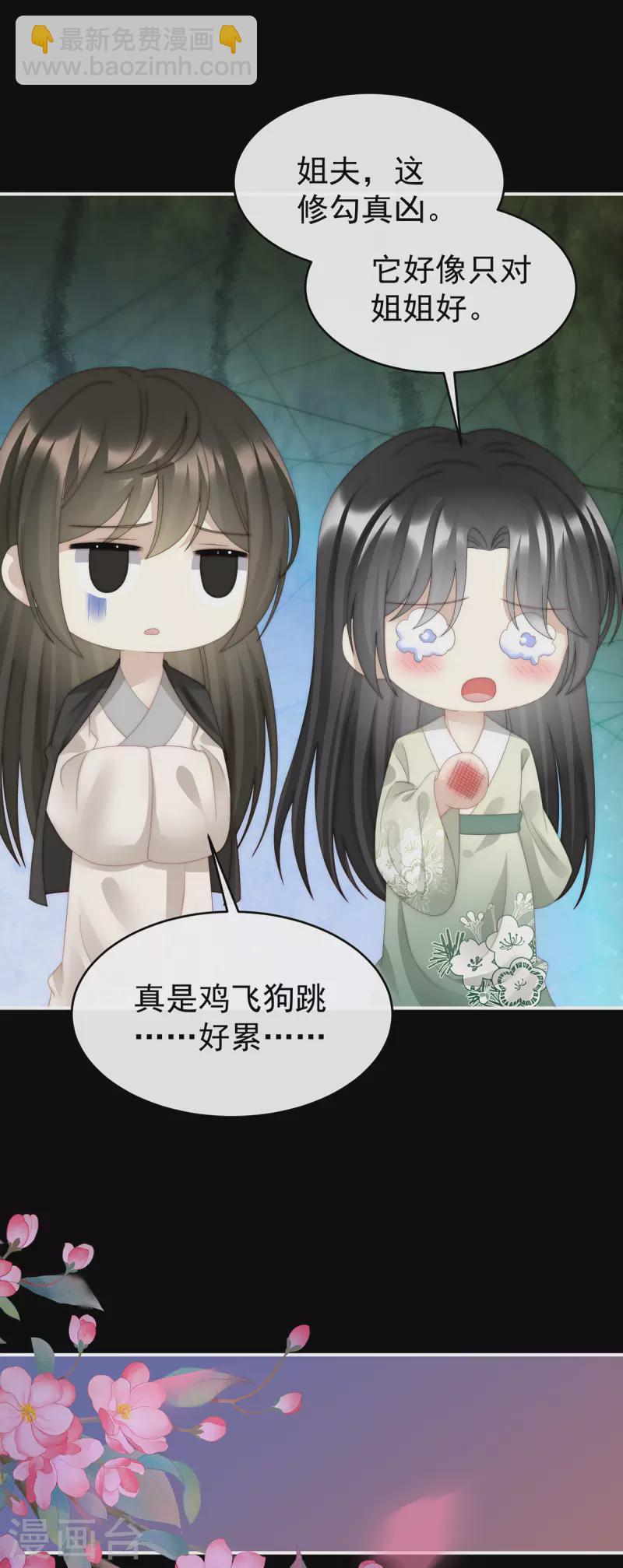 第39话 你有别的狗了-第42话