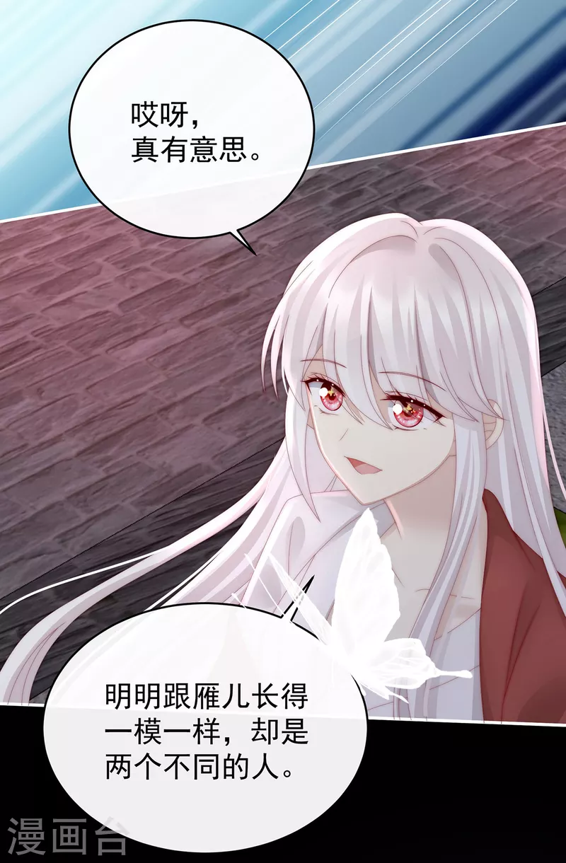 第41话 杀了你这妖女！-第44话