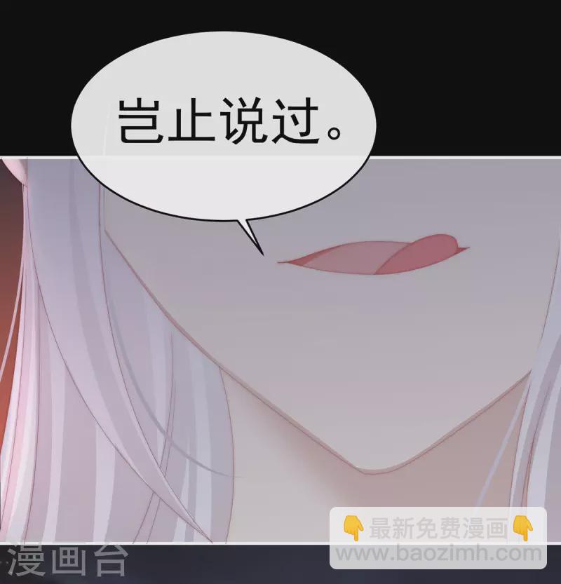 第41话 杀了你这妖女！-第44话