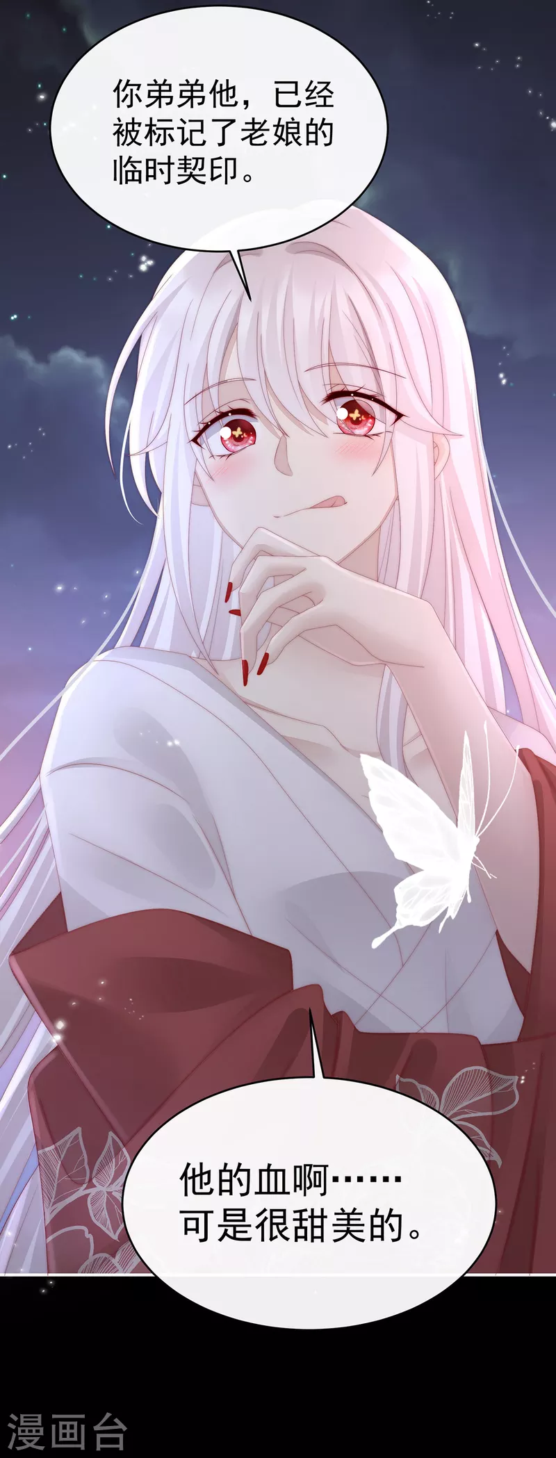 第41话 杀了你这妖女！-第44话