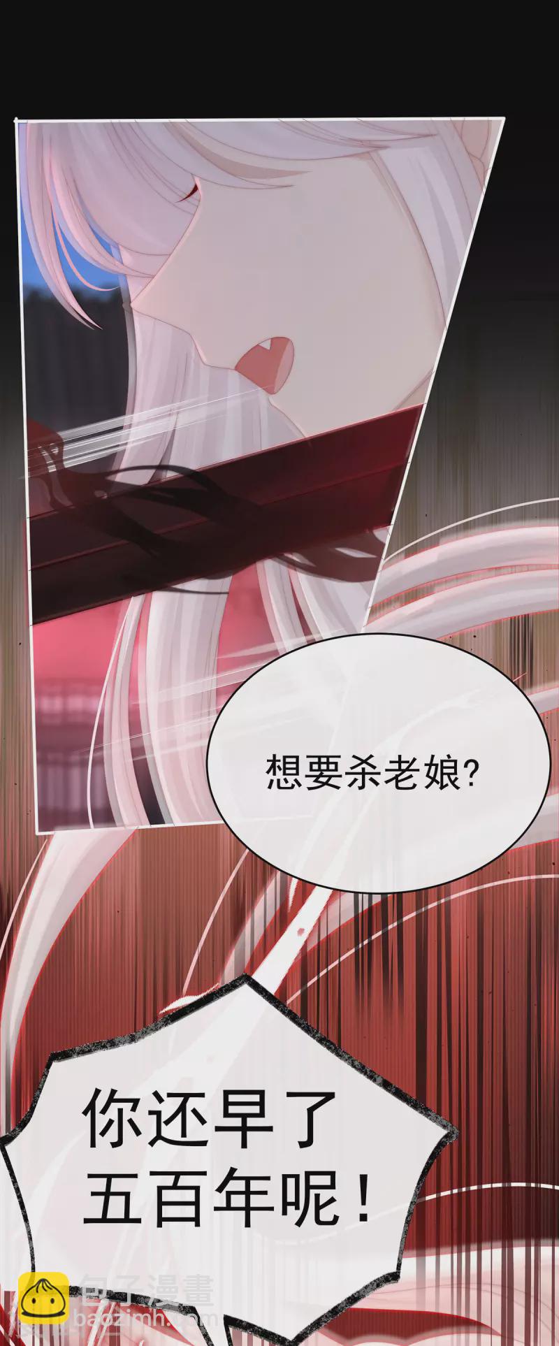 第41话 杀了你这妖女！-第44话