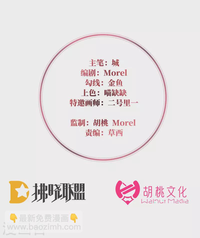 第41话 杀了你这妖女！-第44话