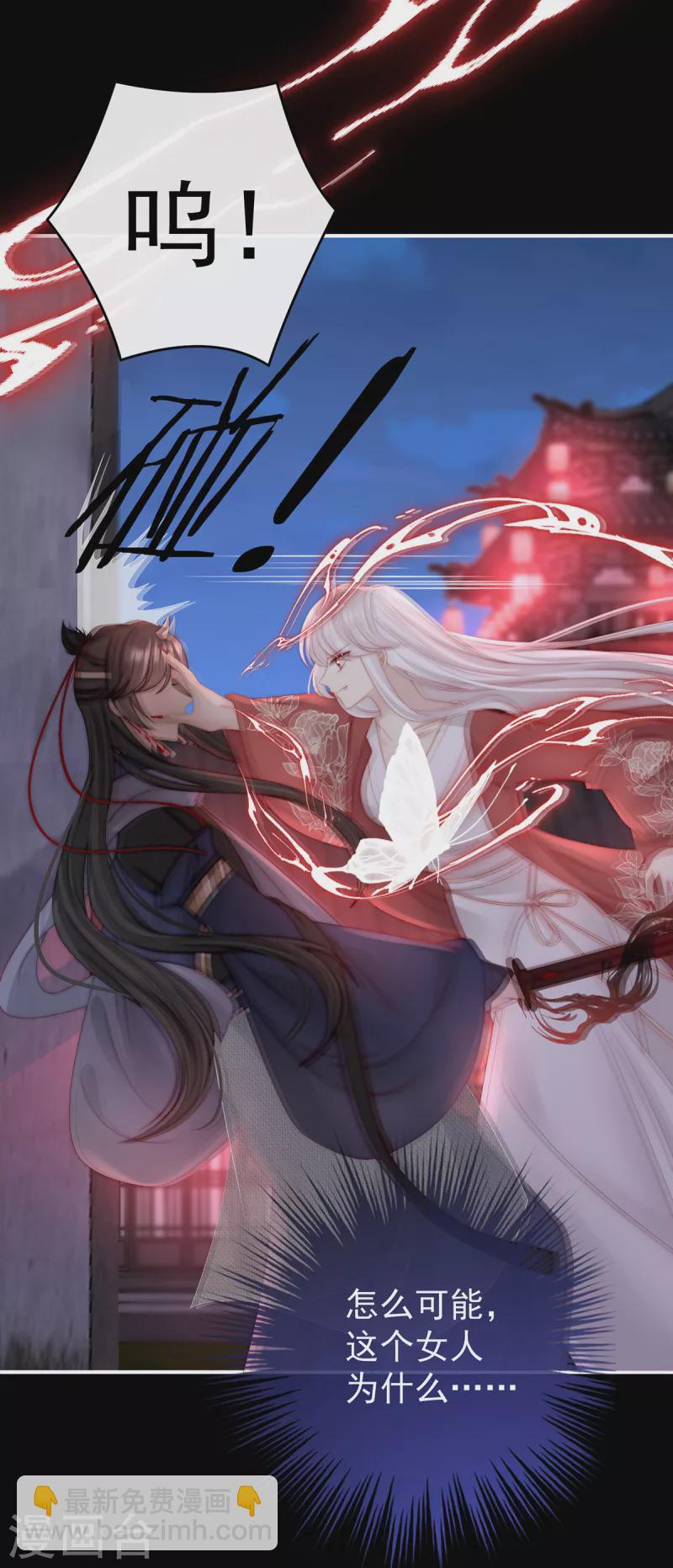 第41话 杀了你这妖女！-第44话