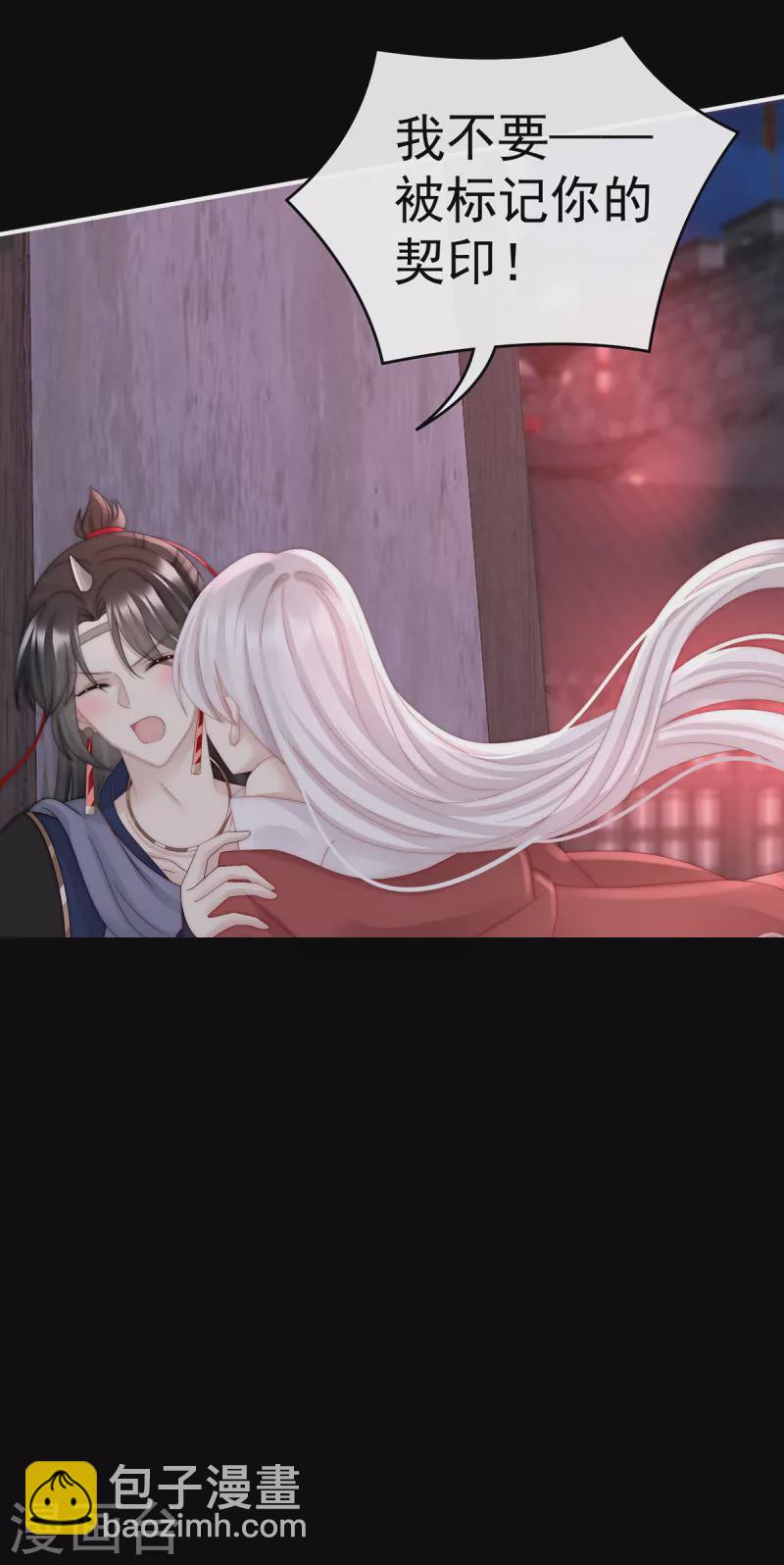 第41话 杀了你这妖女！-第44话