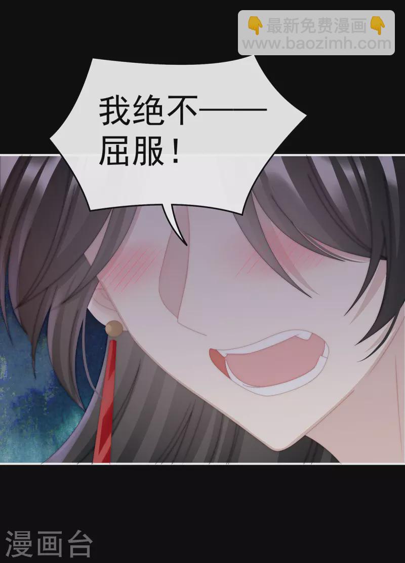 第41话 杀了你这妖女！-第44话