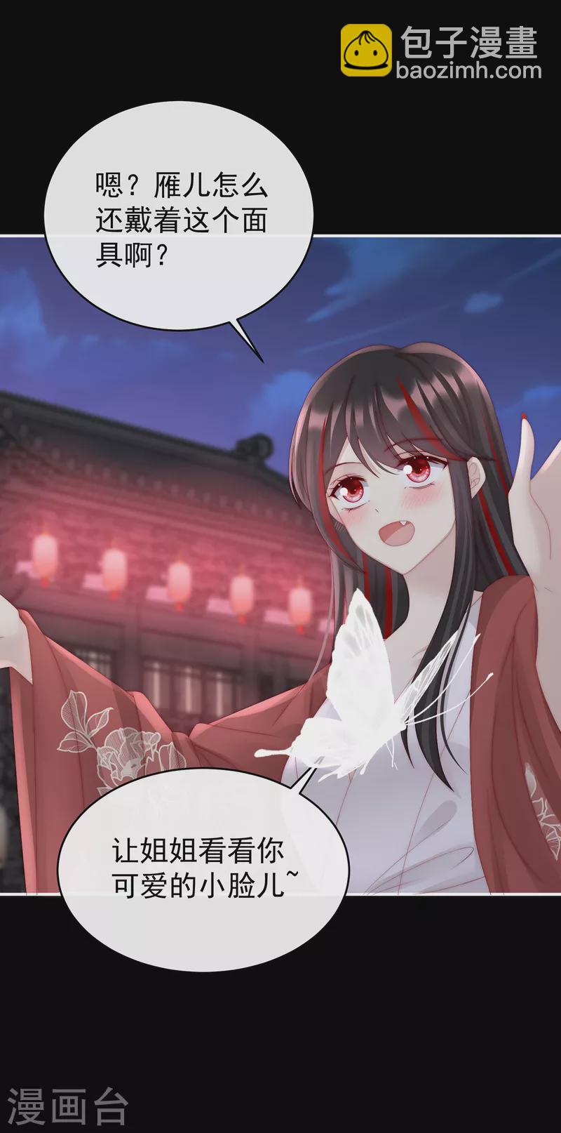 第41话 杀了你这妖女！-第44话
