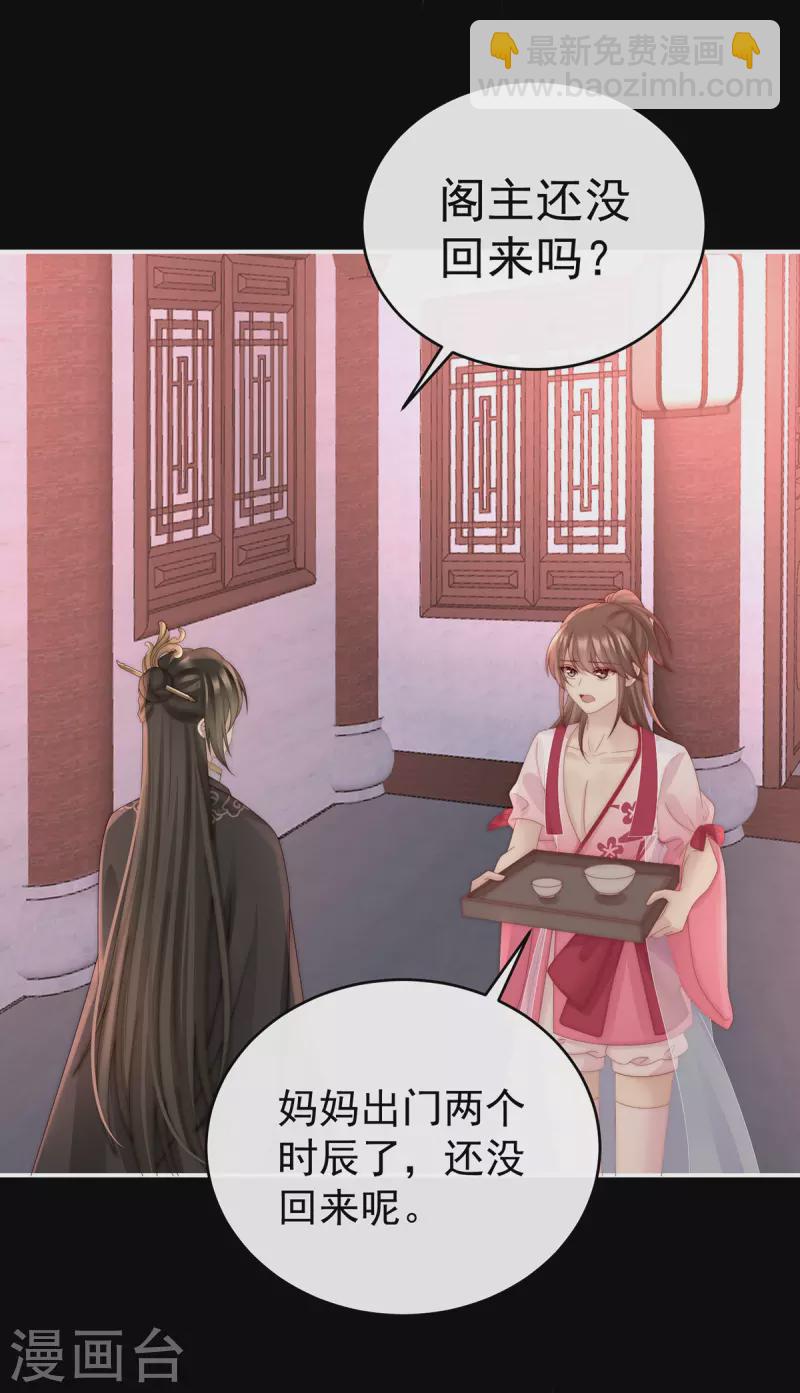 第41话 杀了你这妖女！-第44话