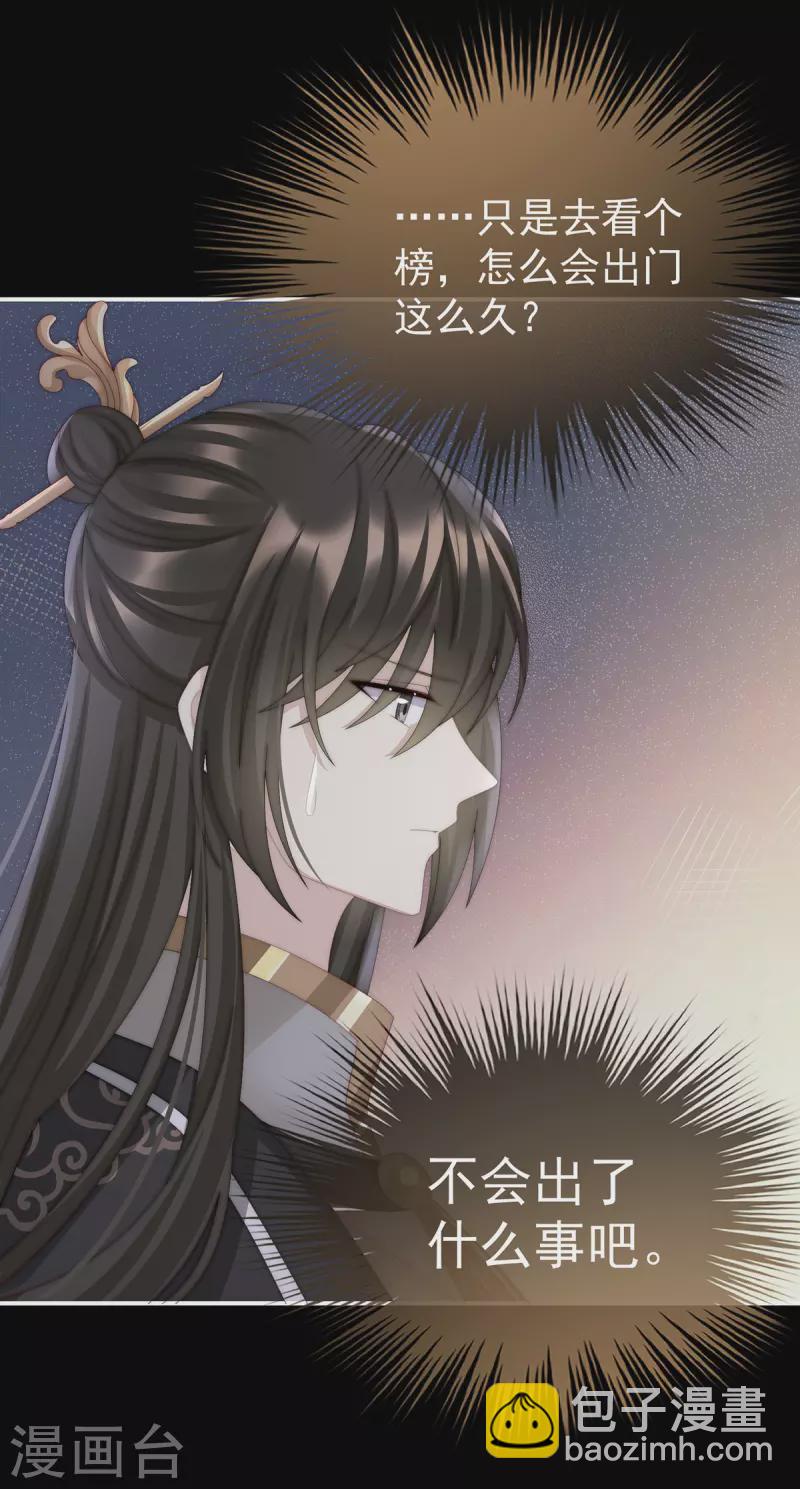 第41话 杀了你这妖女！-第44话