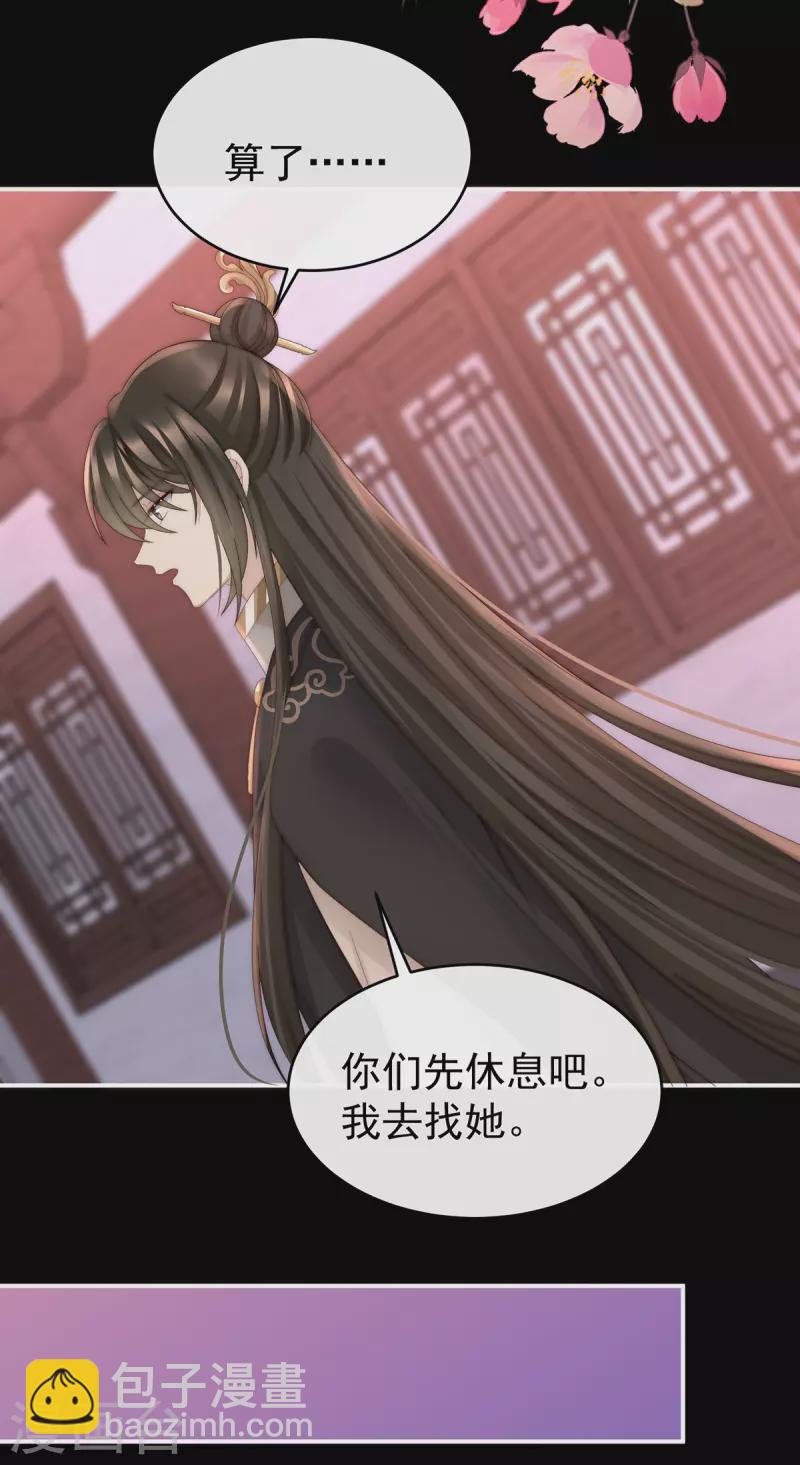 第41话 杀了你这妖女！-第44话