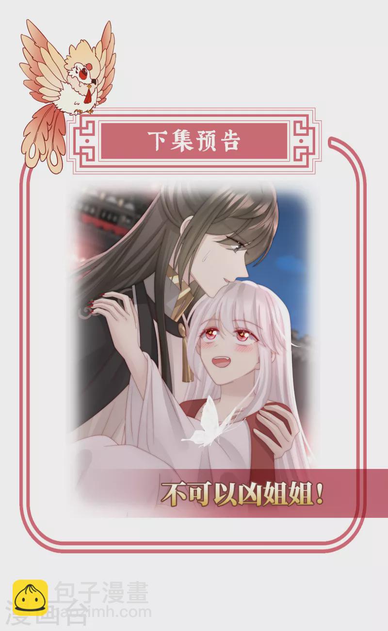 第41话 杀了你这妖女！-第44话