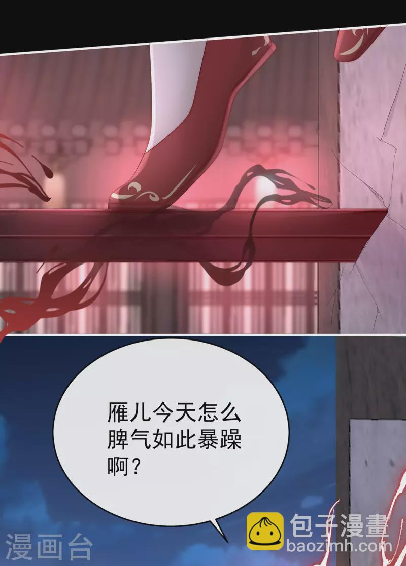 第41话 杀了你这妖女！-第44话