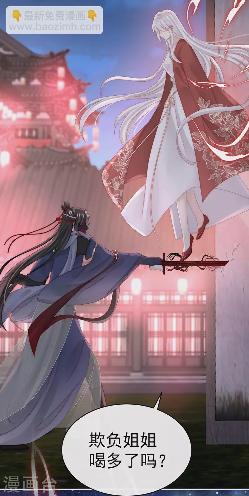 第41话 杀了你这妖女！-第44话