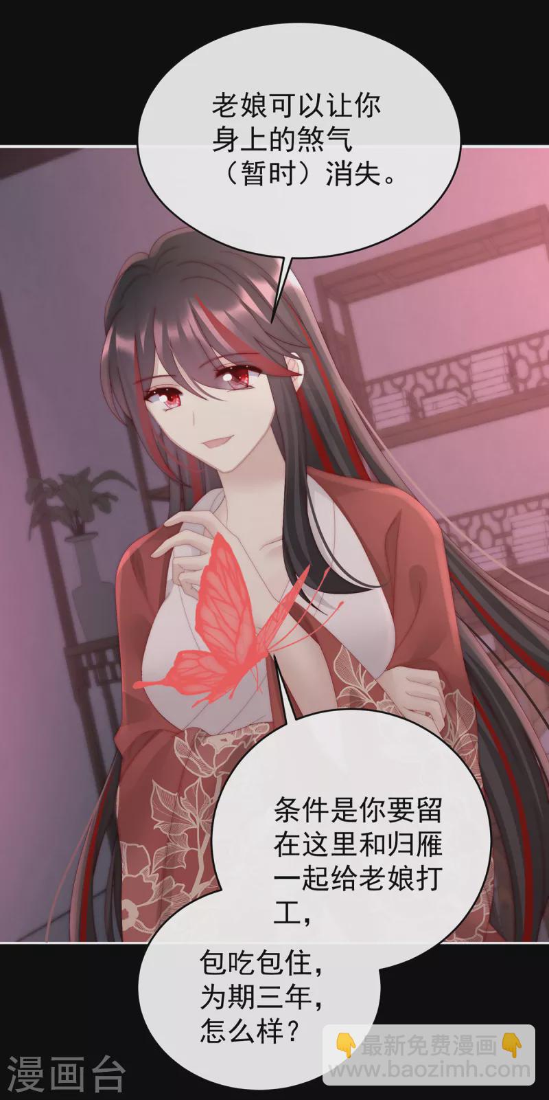 第44话 天喜阁暴力拆迁队-第48话