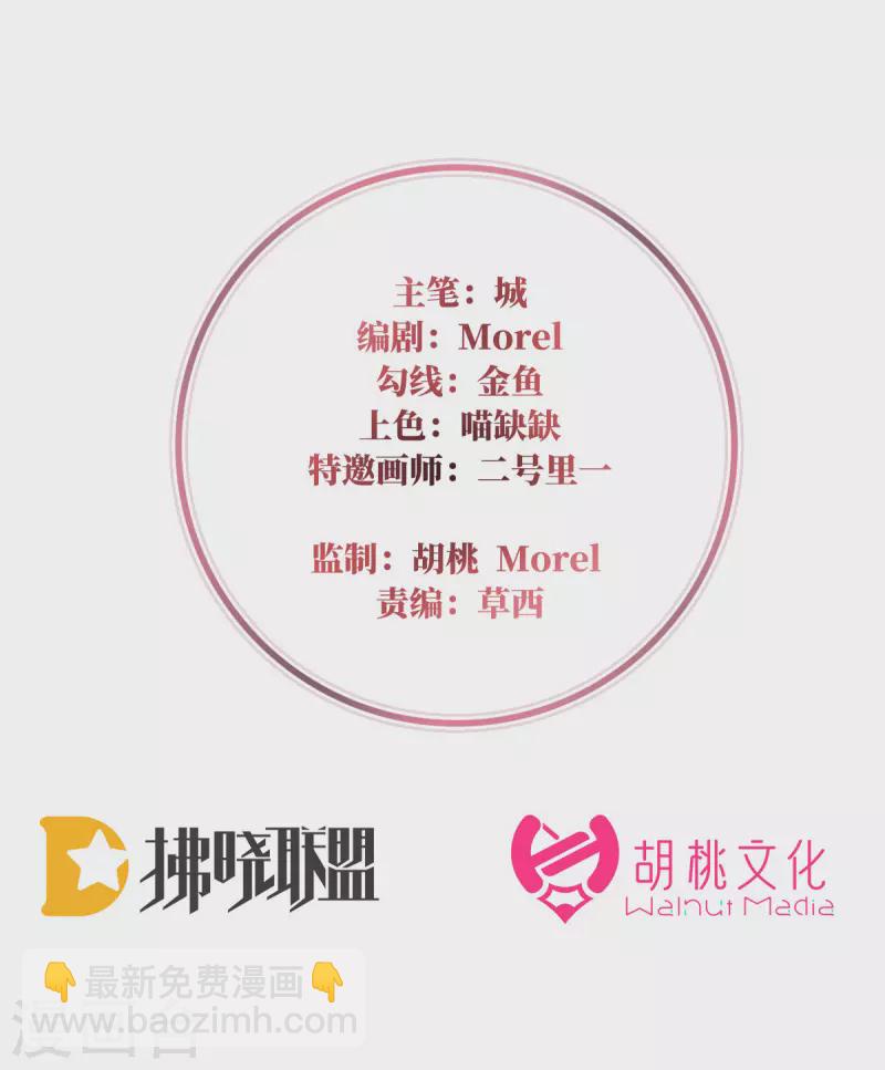 第44话 天喜阁暴力拆迁队-第48话