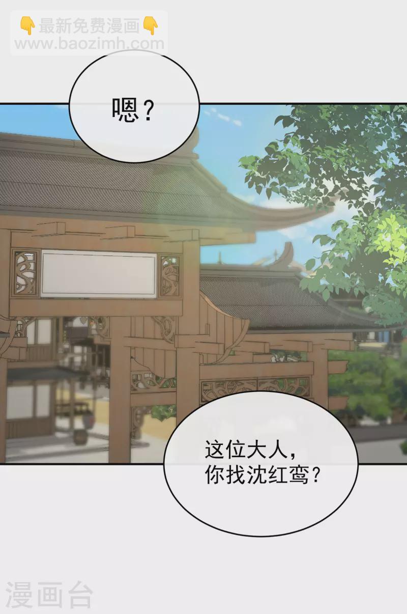 第46话 帮你变成人-第50话