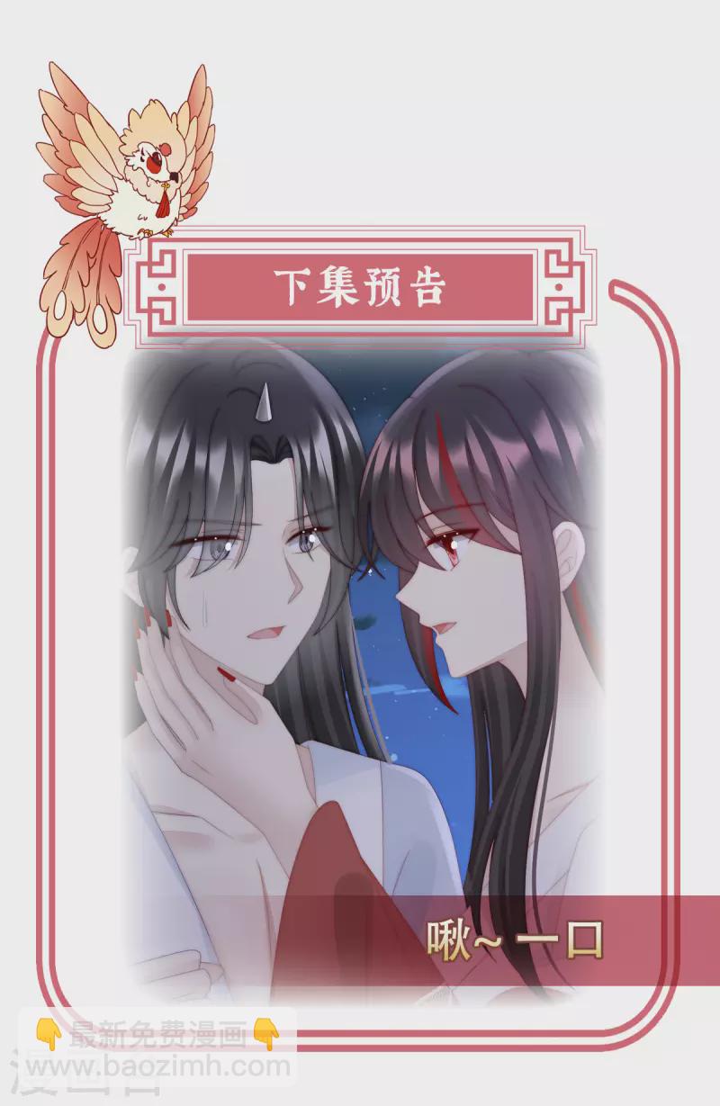 第48话 黑色契印-第52话