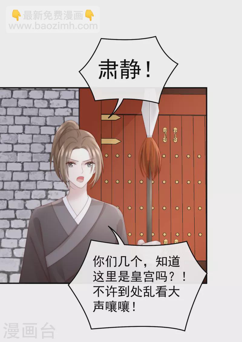 第50话 沈妈妈，幸会-第54话