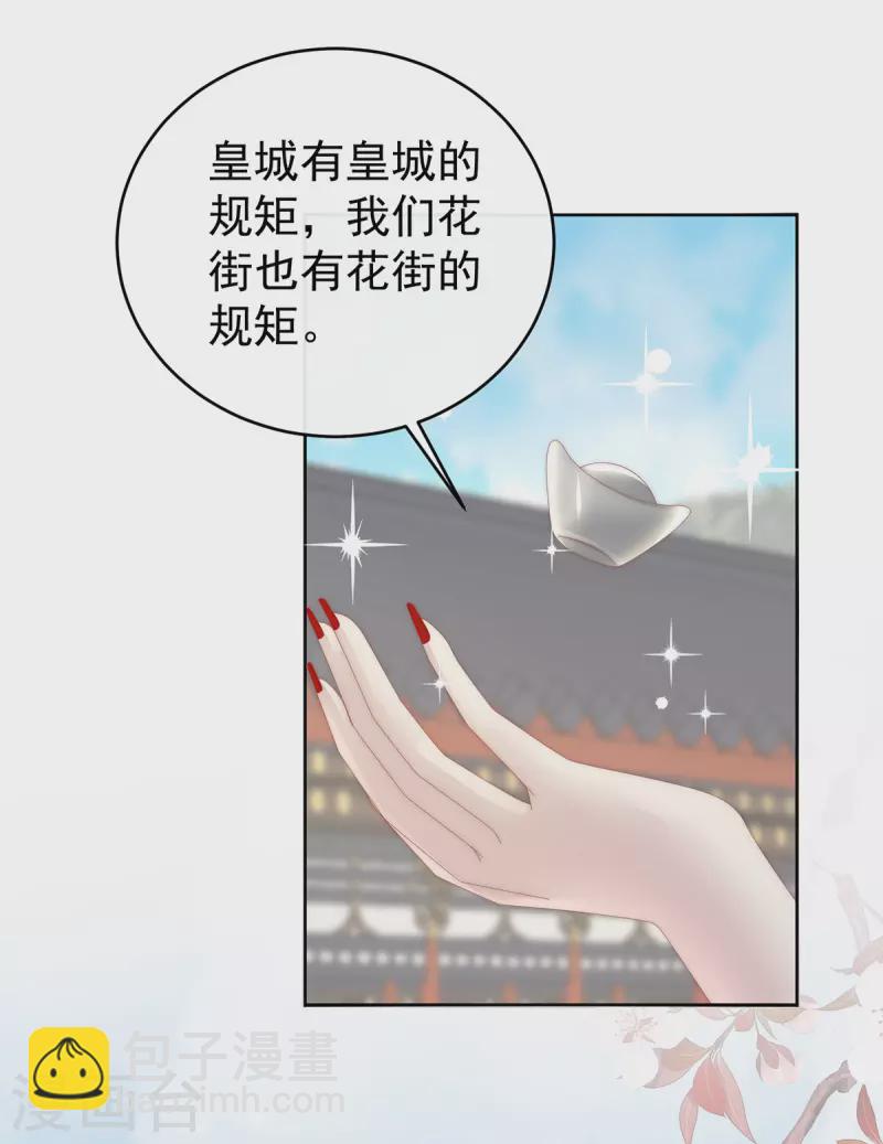 第50话 沈妈妈，幸会-第54话