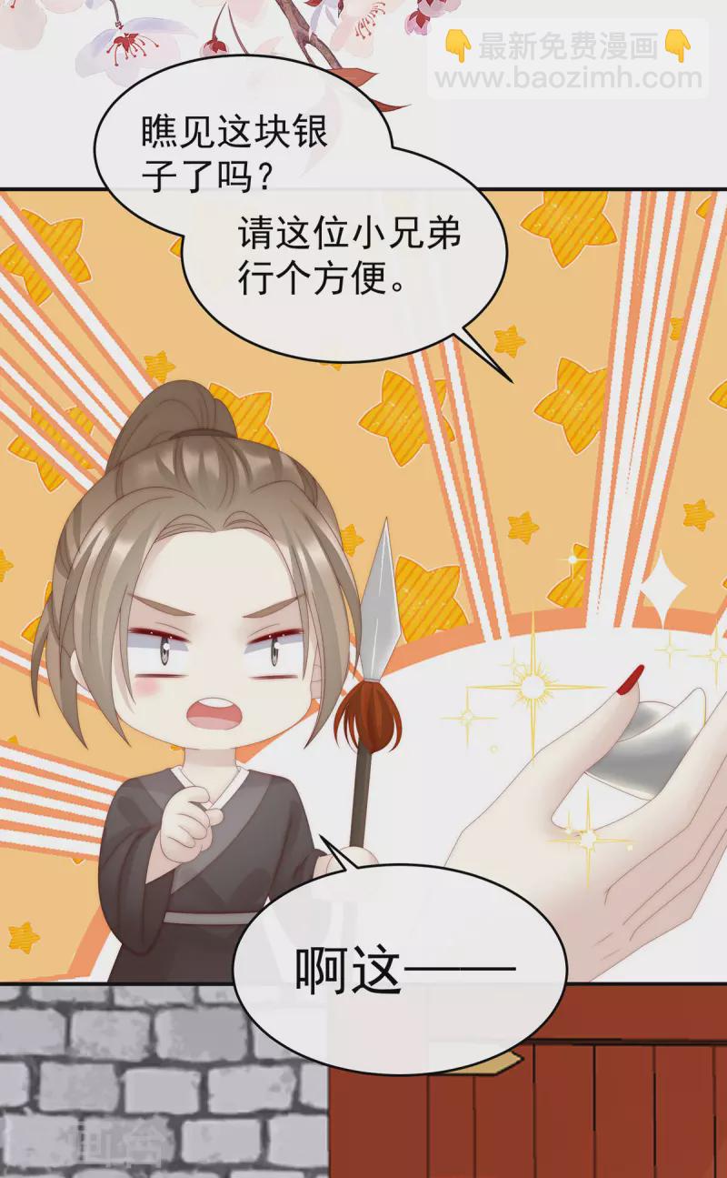 第50话 沈妈妈，幸会-第54话