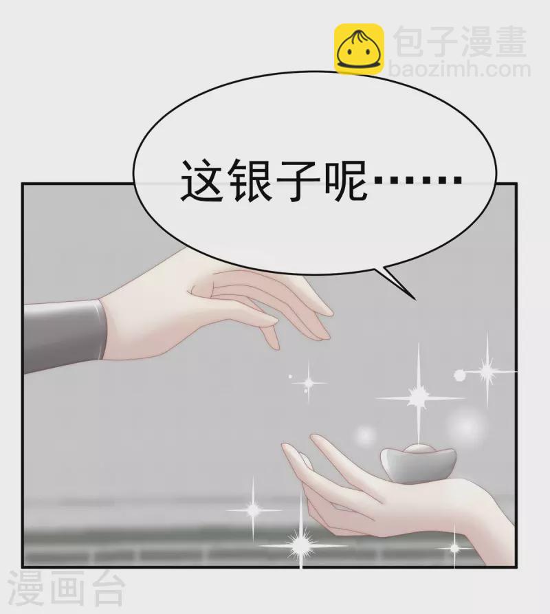 第50话 沈妈妈，幸会-第54话