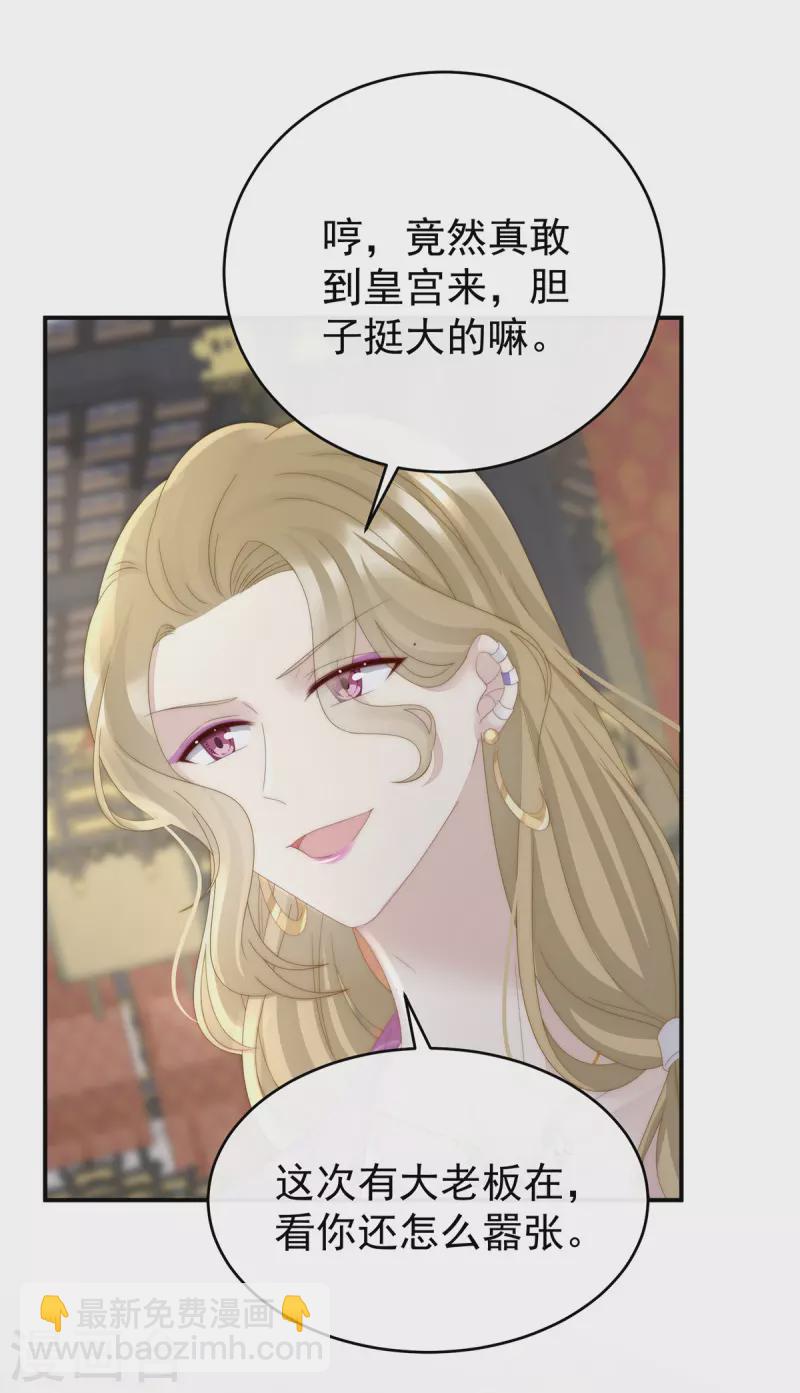 第50话 沈妈妈，幸会-第54话