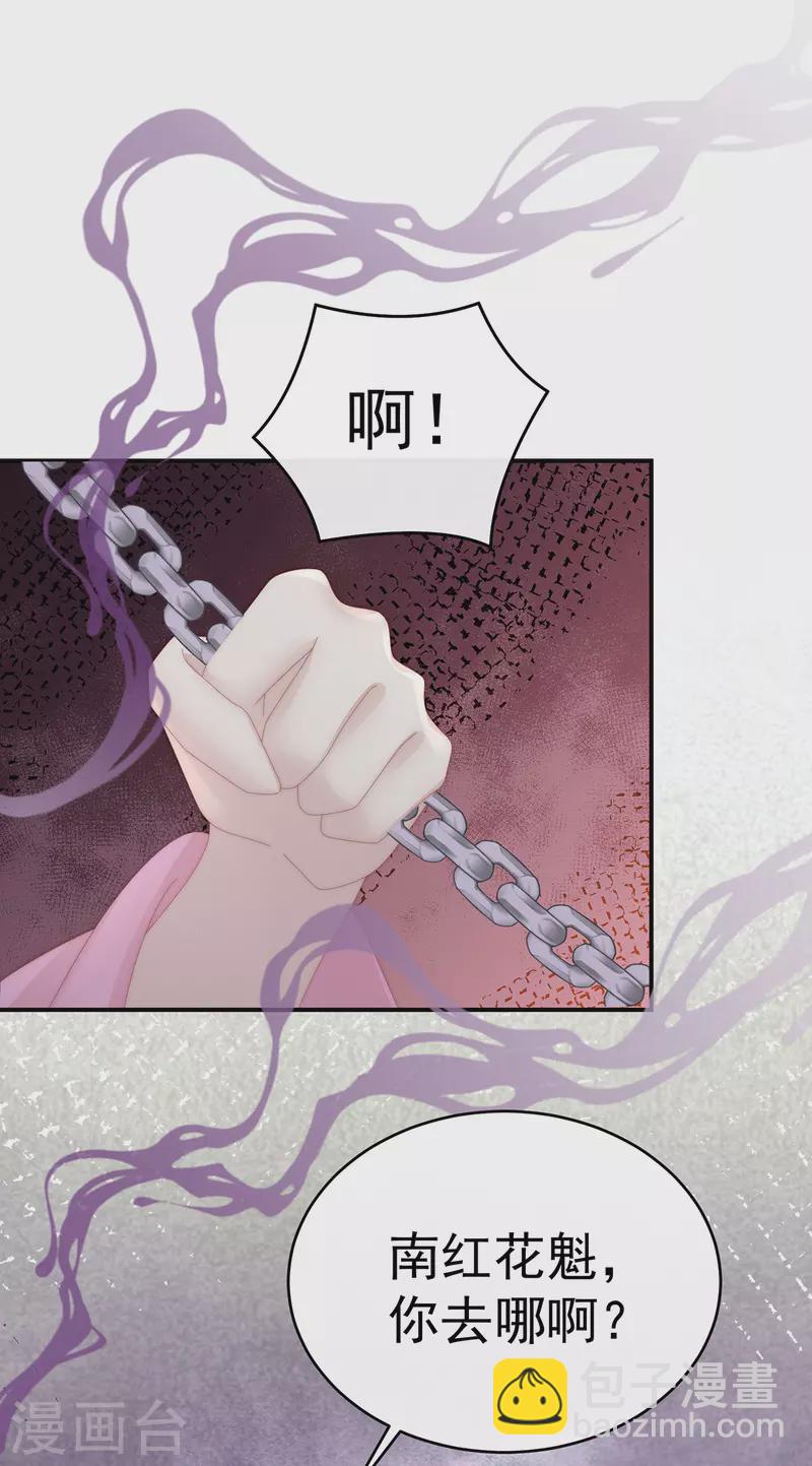 第50话 沈妈妈，幸会-第54话
