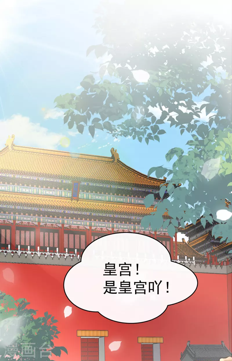 第50话 沈妈妈，幸会-第54话